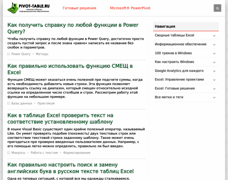 Pivot-table.ru thumbnail
