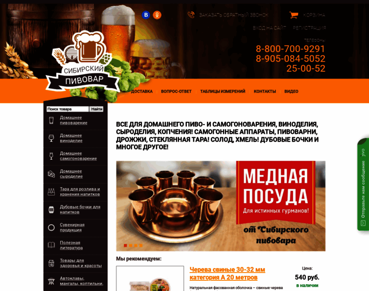 Pivovarsibiri.ru thumbnail