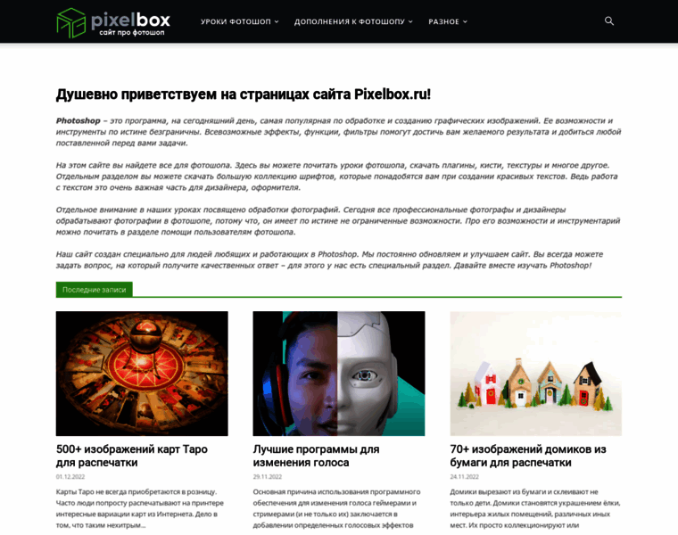 Pixelbox.ru thumbnail