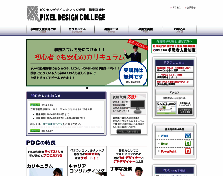 Pixeldesign.co.jp thumbnail