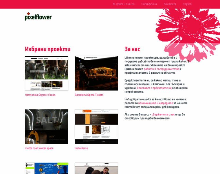 Pixelflower.com thumbnail