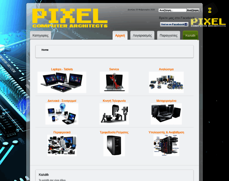 Pixelshop.gr thumbnail