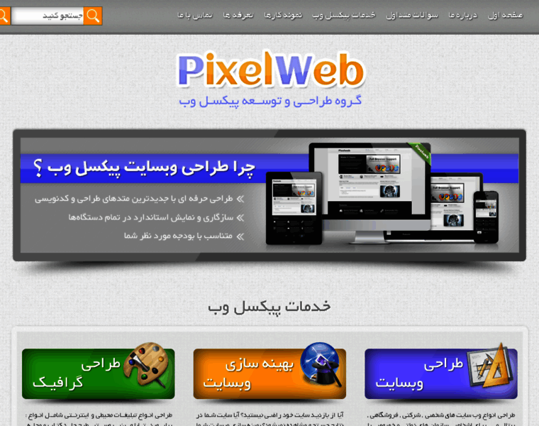 Pixelweb.ir thumbnail
