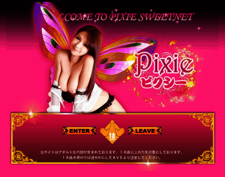 Pixie-hamamatsu.com thumbnail