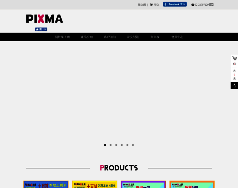 Pixma.com.tw thumbnail