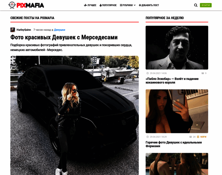 Pixmafia.ru thumbnail