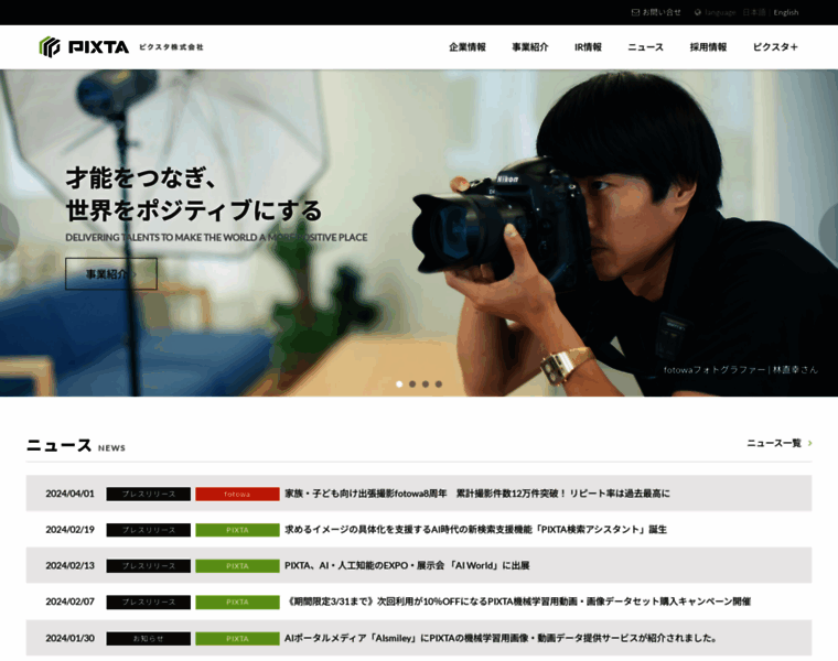 Pixta.co.jp thumbnail