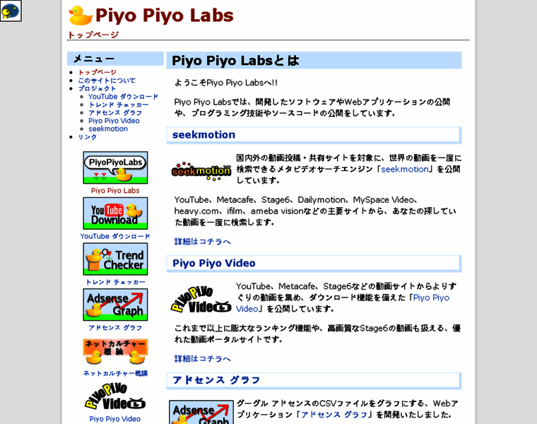 Piyo2.info thumbnail