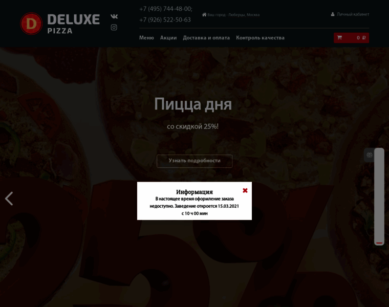 Pizza-deluxe.ru thumbnail