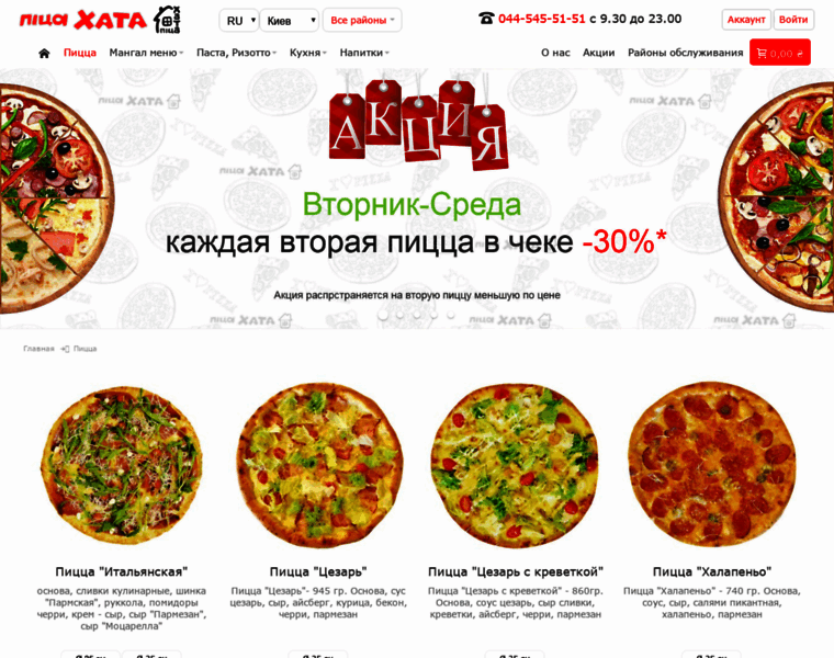 Pizza-hata.com.ua thumbnail