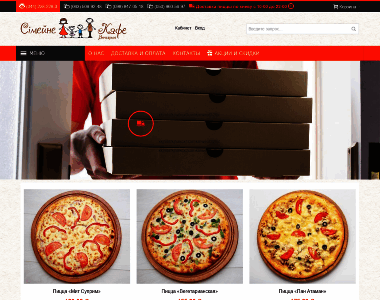 Pizza-kiev.com.ua thumbnail