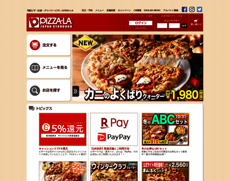 Pizza-la.co.jp thumbnail