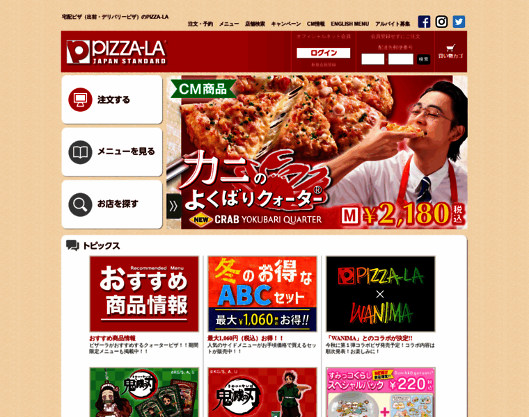 Pizza-la.com thumbnail