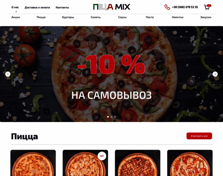 Pizza-mix.zp.ua thumbnail