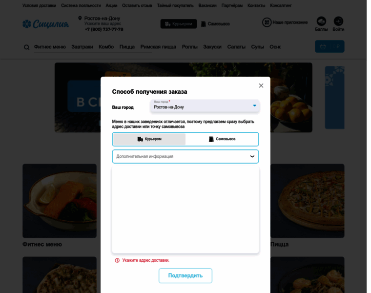 Pizza-sicilia.ru thumbnail