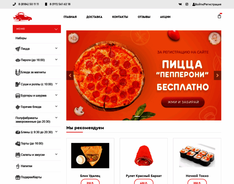 Pizza29.com thumbnail