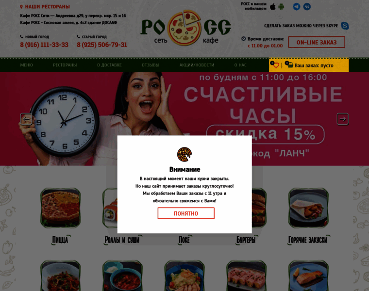 Pizzabar.ru thumbnail
