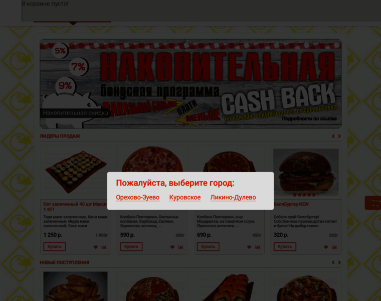 Pizzabella.ru thumbnail