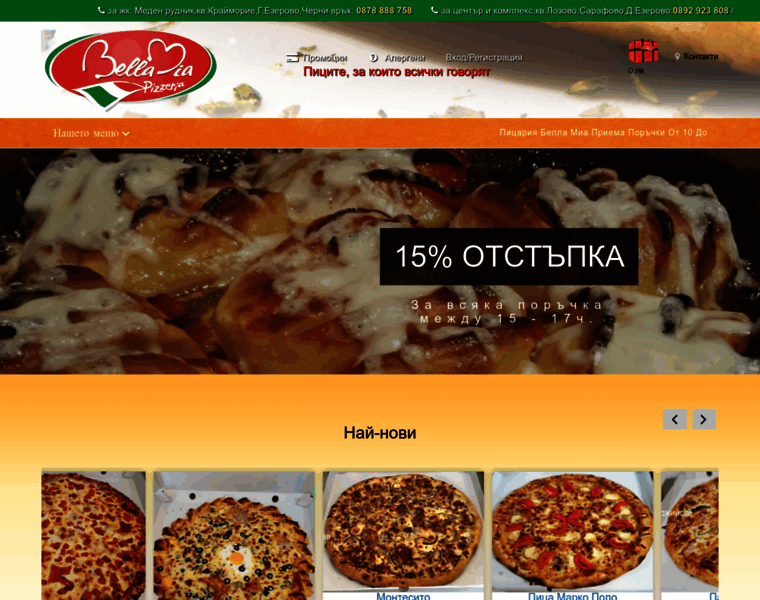 Pizzabellamia.com thumbnail