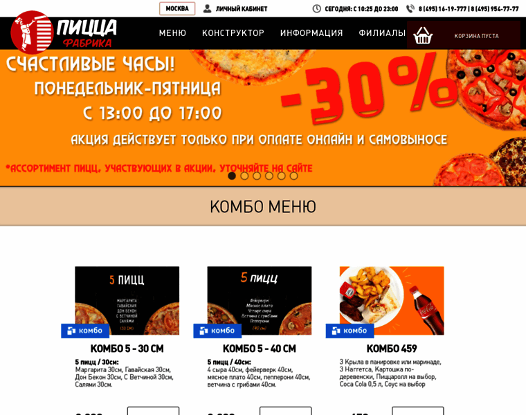 Pizzafab.ru thumbnail