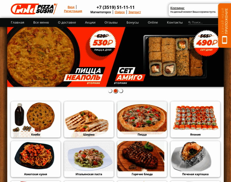 Pizzagold.ru thumbnail
