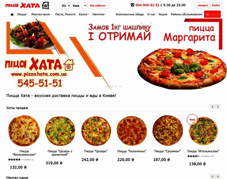 Pizzahata.com.ua thumbnail