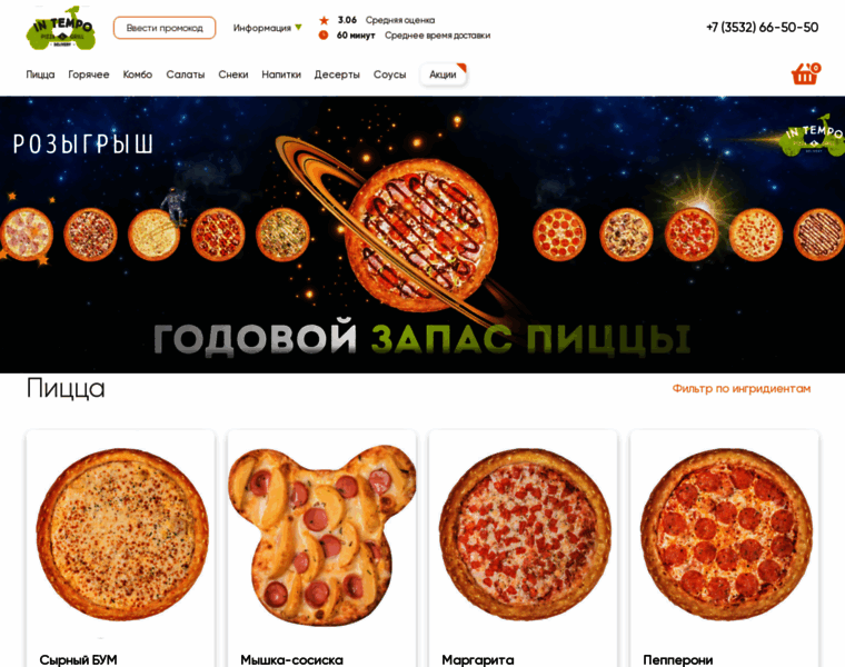 Pizzaintempo.ru thumbnail