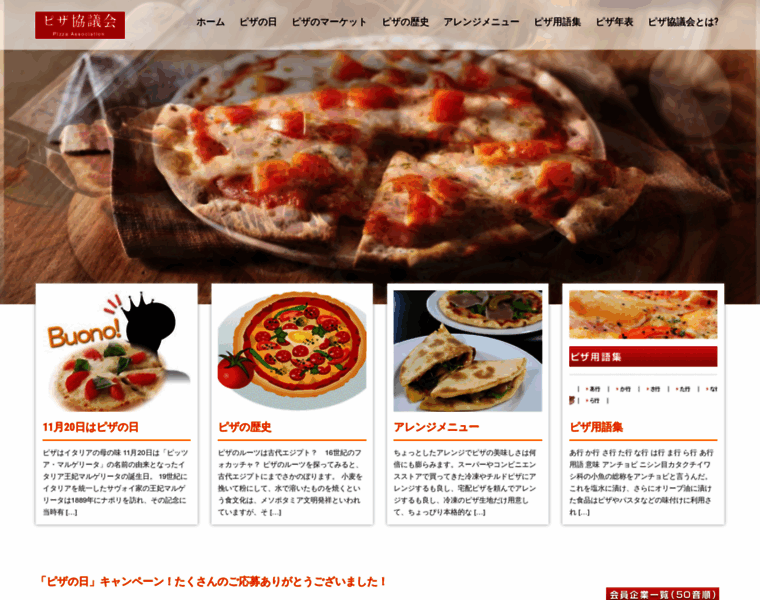Pizzakyogikai.gr.jp thumbnail