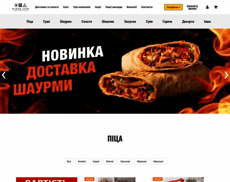 Pizzalife.ua thumbnail