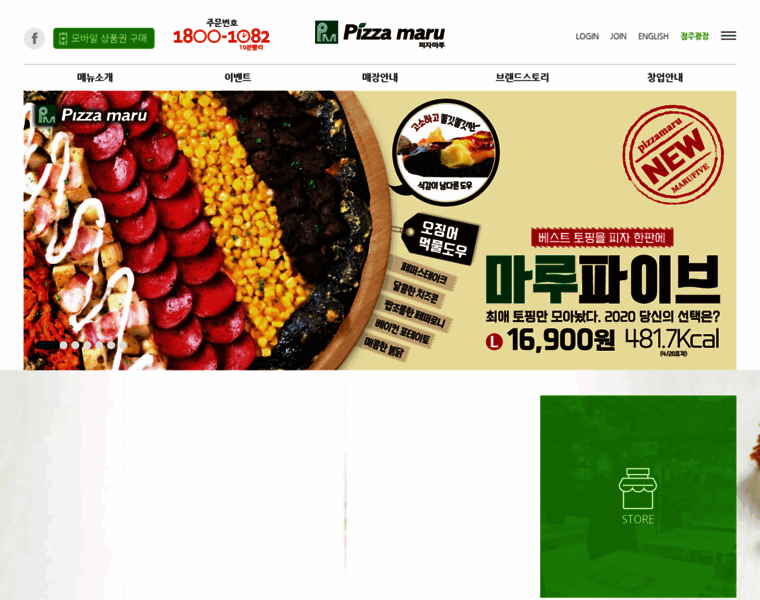 Pizzamaru.co.kr thumbnail