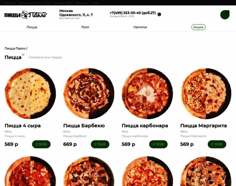 Pizzapaolo.ru thumbnail