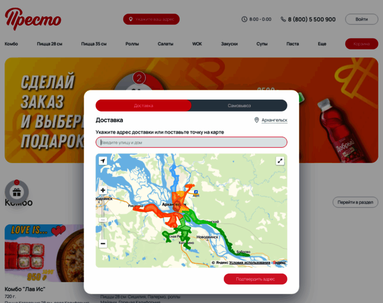 Pizzapresto.ru thumbnail