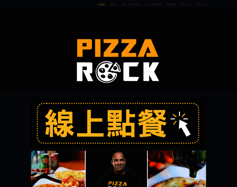 Pizzarock.com.tw thumbnail