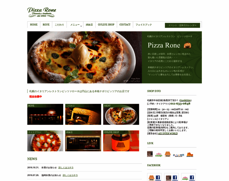 Pizzarone.com thumbnail