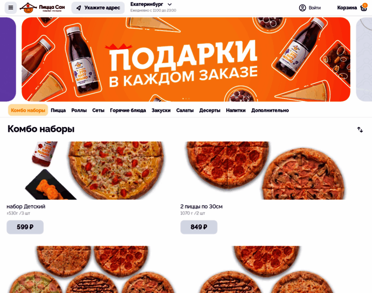 Pizzasan.ru thumbnail