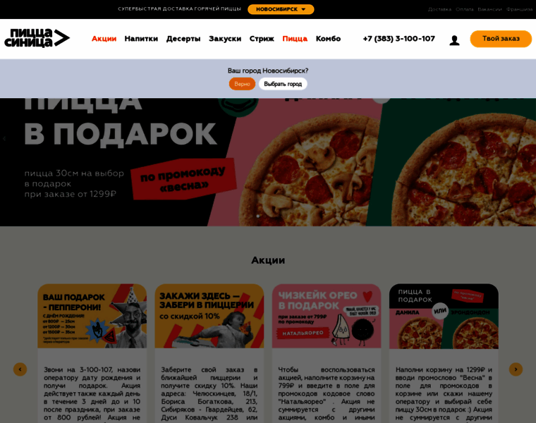 Pizzasinizza.ru thumbnail