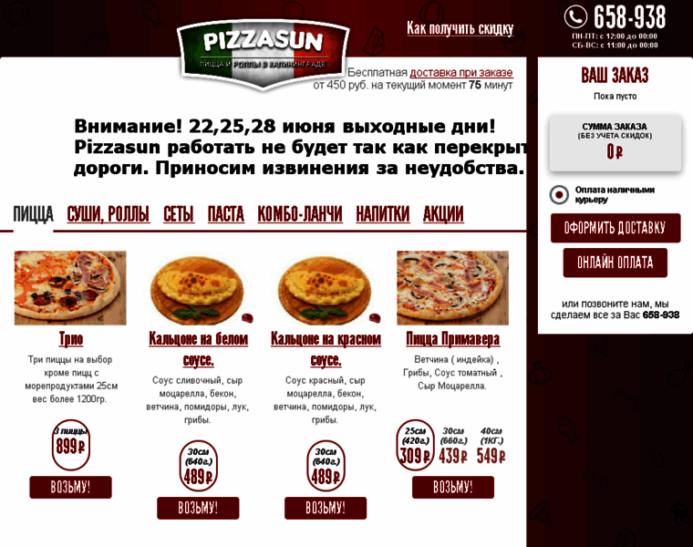 Pizzasun.ru thumbnail