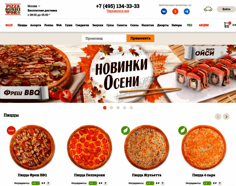 Pizzasushiwok.ru thumbnail