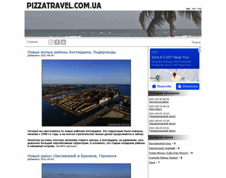 Pizzatravel.com.ua thumbnail