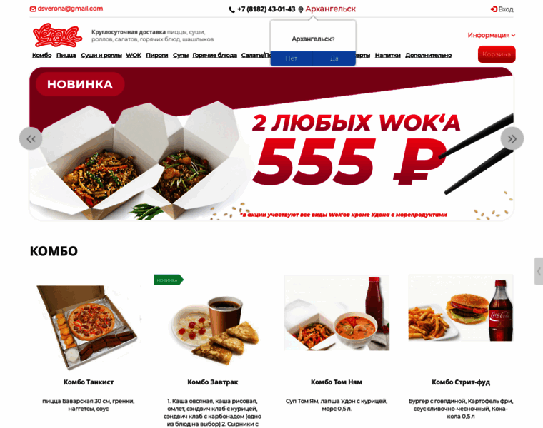 Pizzaverona.ru thumbnail