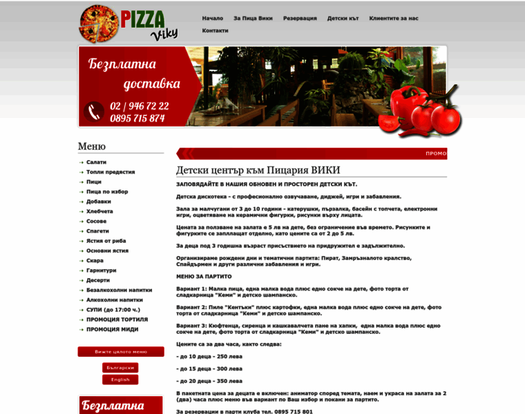 Pizzaviky.com thumbnail