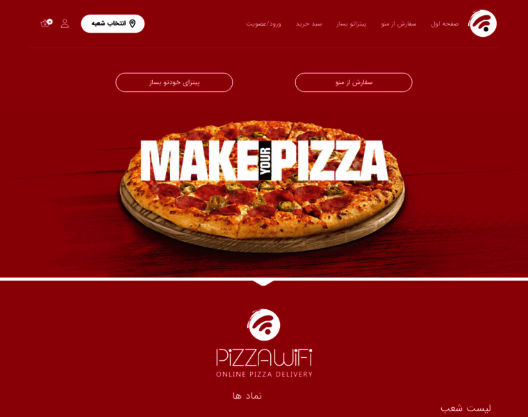 Pizzawifi.com thumbnail