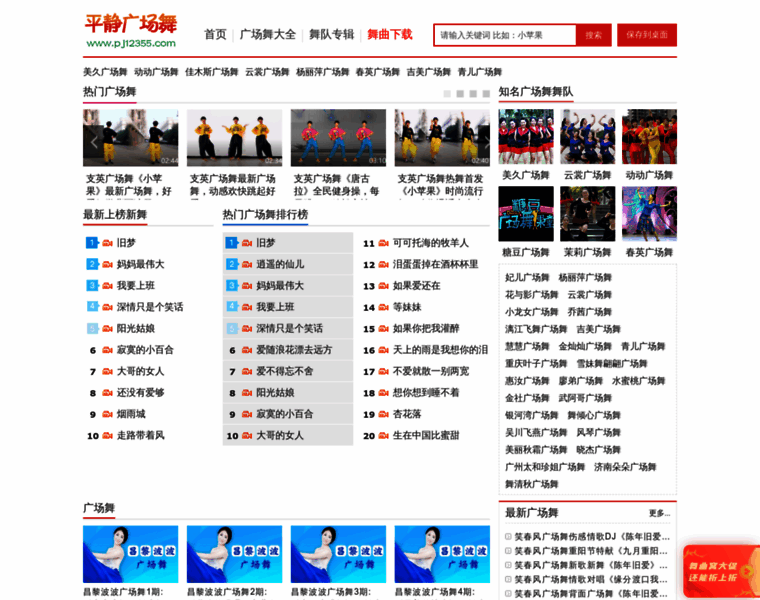 Pj12355.com thumbnail