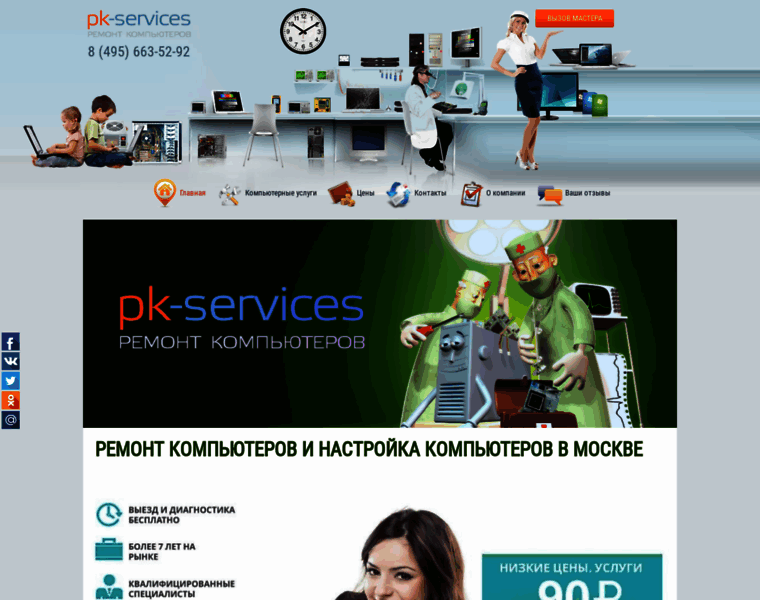 Pk-services.ru thumbnail
