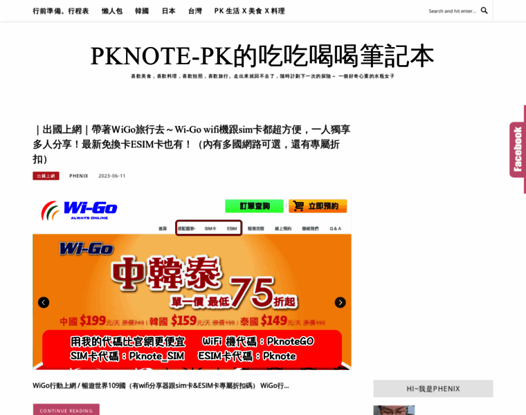 Pknote.cc thumbnail