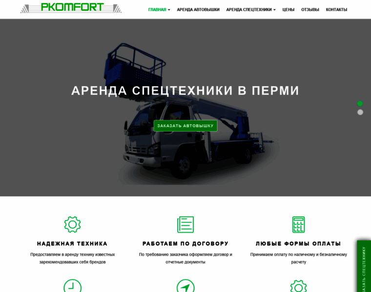 Pkomfort.ru thumbnail