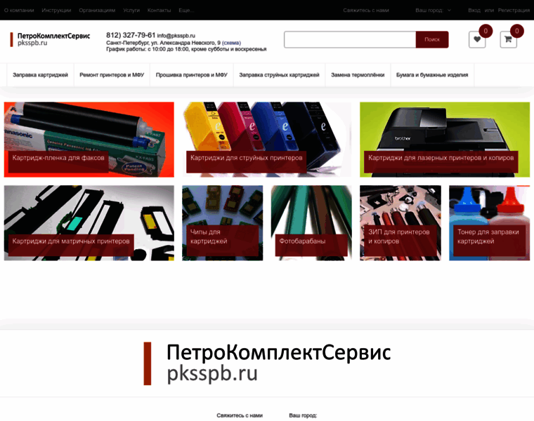 Pksspb.ru thumbnail