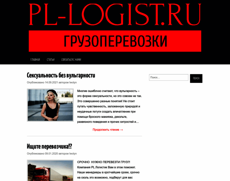 Pl-logist.ru thumbnail