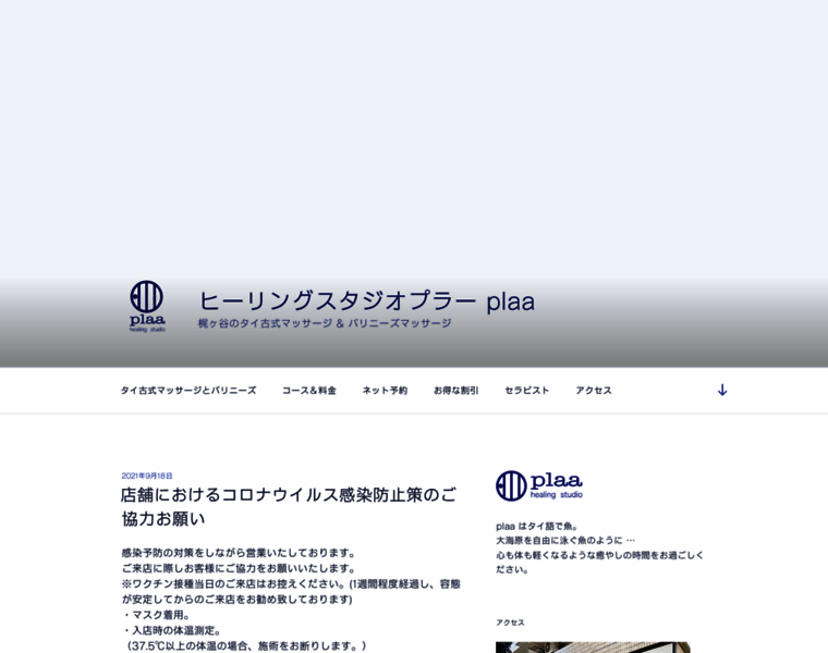 Plaa.co.jp thumbnail