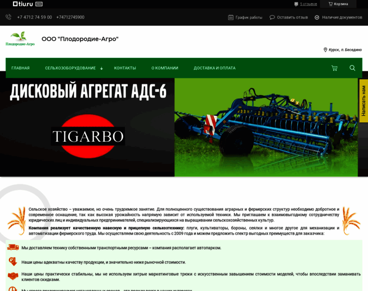 Plagro.ru thumbnail
